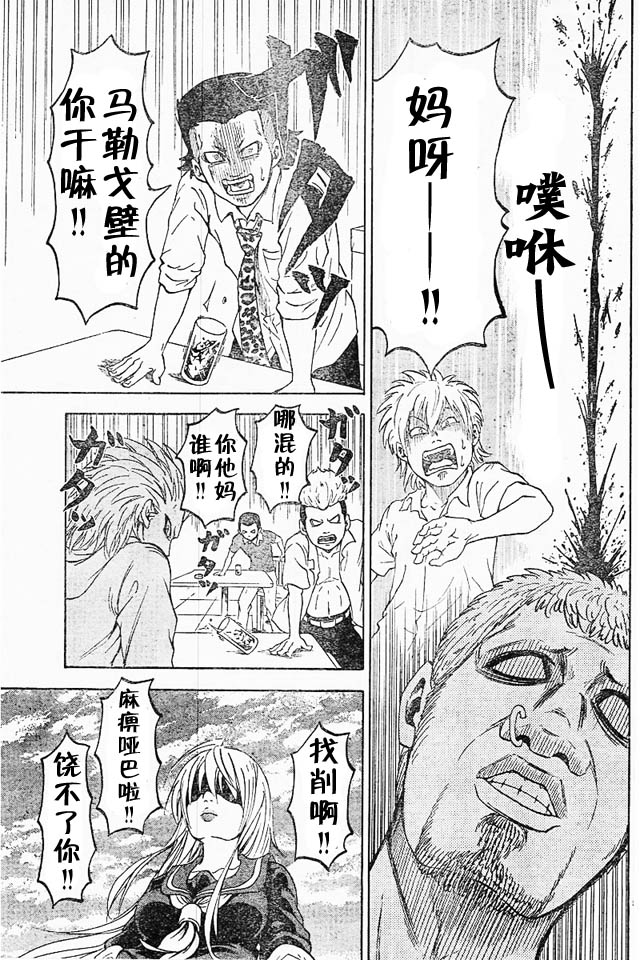 《六道的恶女们》漫画最新章节第1话免费下拉式在线观看章节第【7】张图片