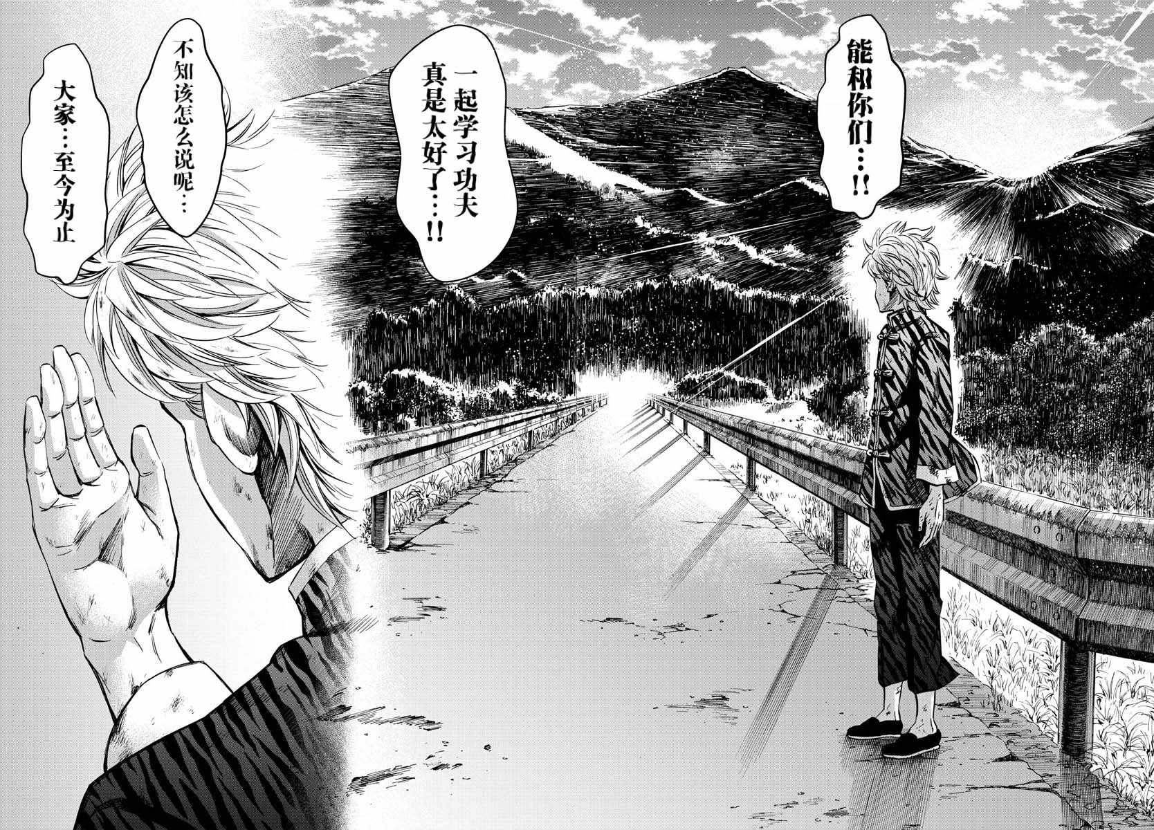 《六道的恶女们》漫画最新章节第129话免费下拉式在线观看章节第【15】张图片