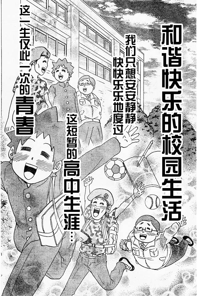 《六道的恶女们》漫画最新章节第1话免费下拉式在线观看章节第【20】张图片