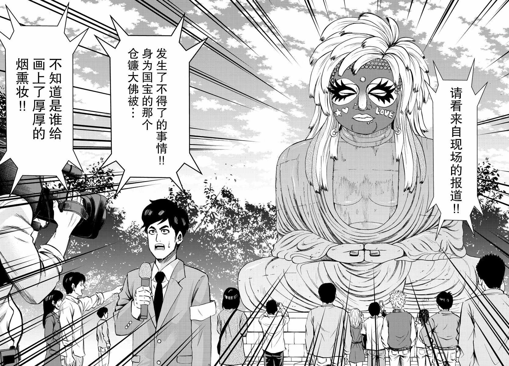 《六道的恶女们》漫画最新章节第118话免费下拉式在线观看章节第【12】张图片