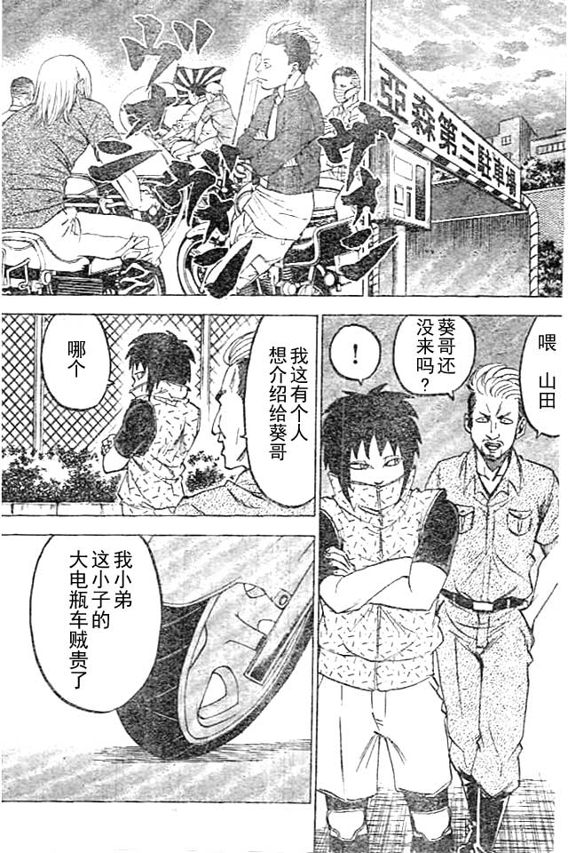 《六道的恶女们》漫画最新章节第22话免费下拉式在线观看章节第【5】张图片