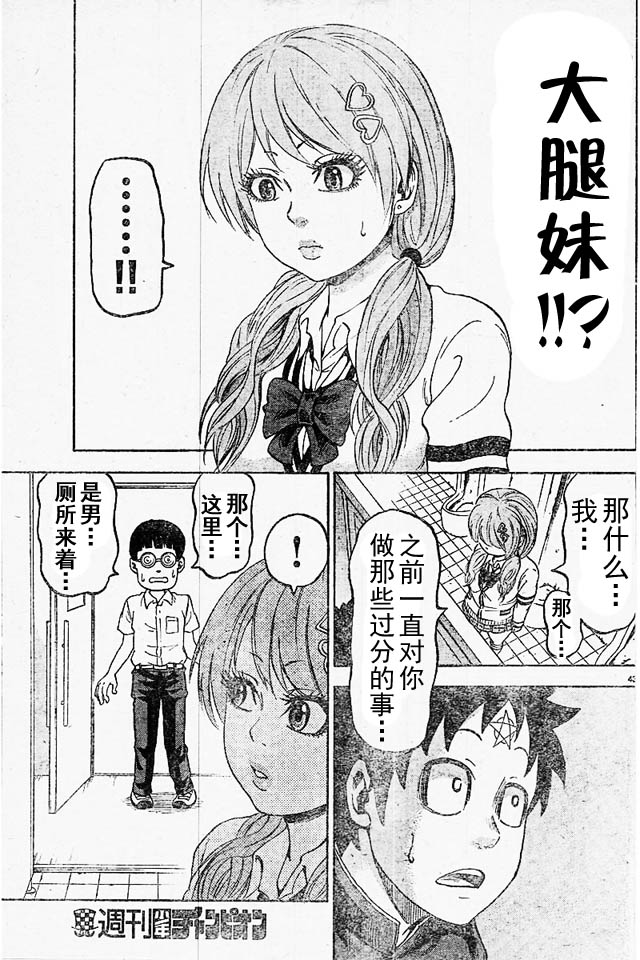 《六道的恶女们》漫画最新章节第1话免费下拉式在线观看章节第【45】张图片