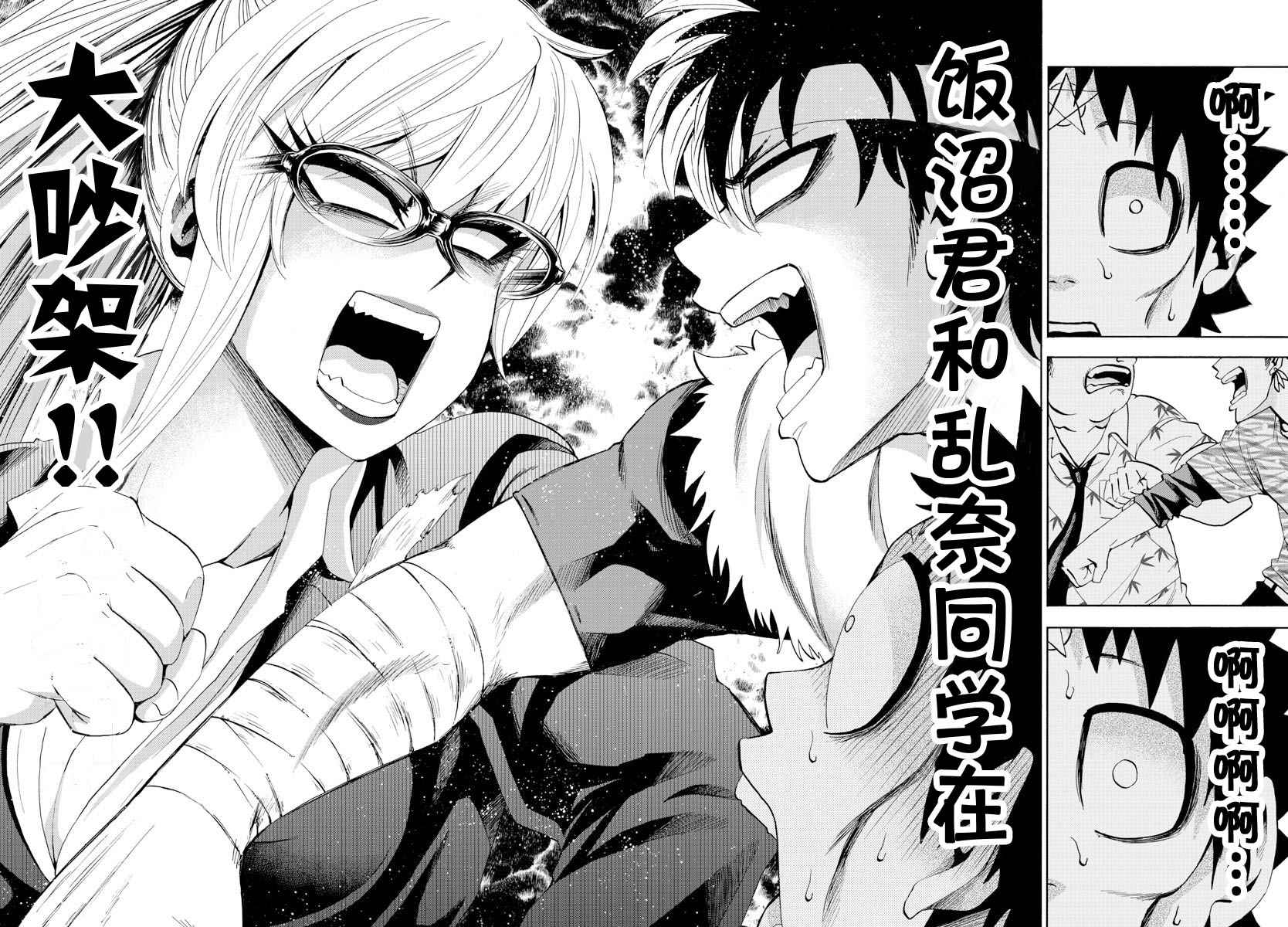 《六道的恶女们》漫画最新章节第78话免费下拉式在线观看章节第【14】张图片