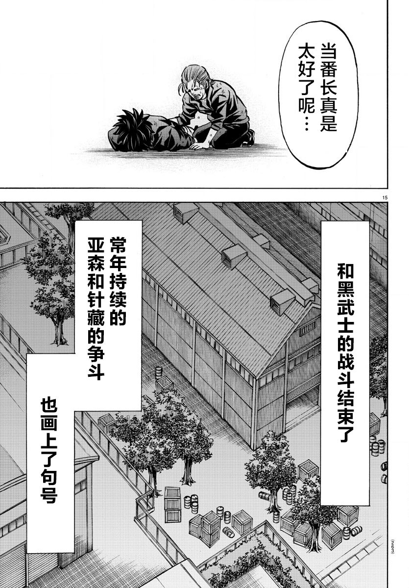 《六道的恶女们》漫画最新章节第160话免费下拉式在线观看章节第【14】张图片