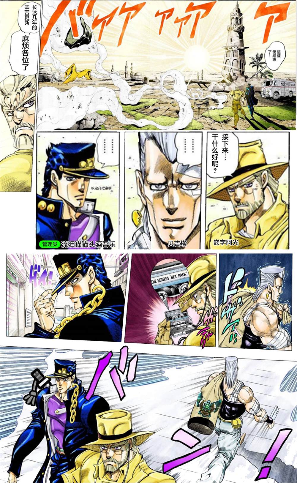 《六道的恶女们》漫画最新章节第233话 六道和恶女们免费下拉式在线观看章节第【21】张图片