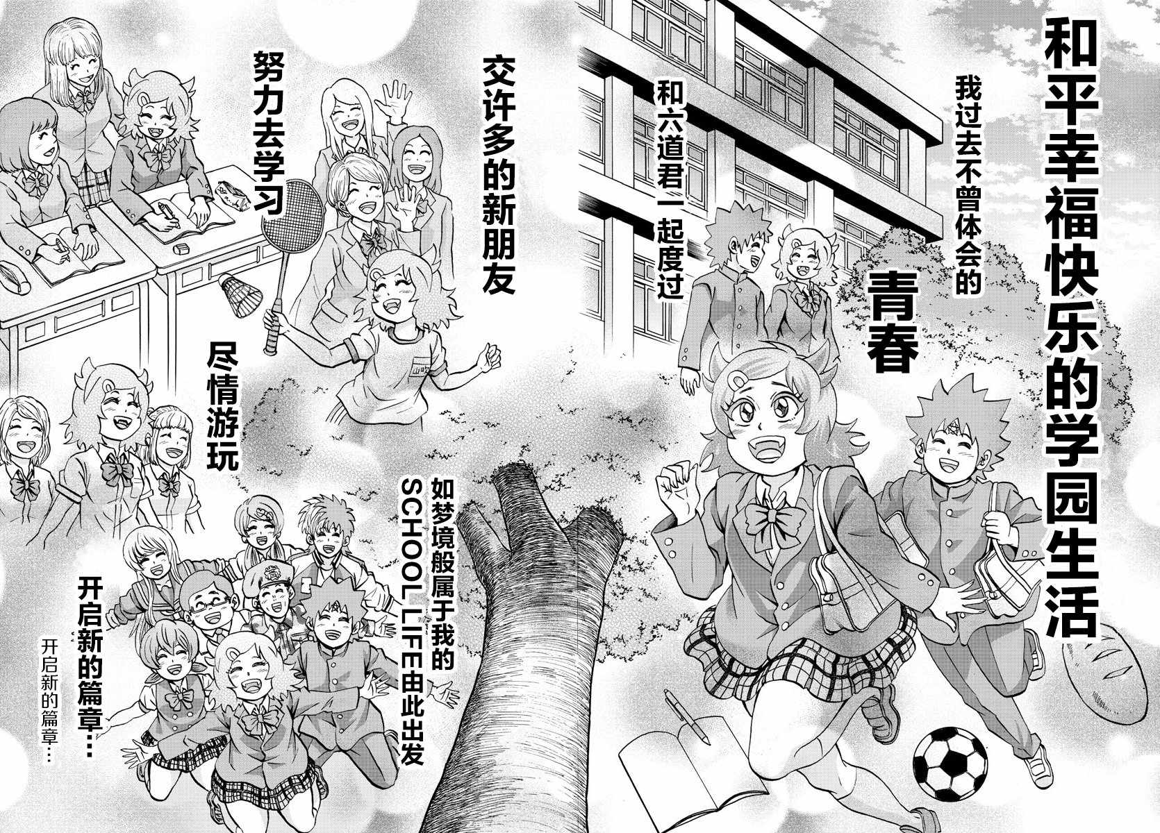 《六道的恶女们》漫画最新章节第131话免费下拉式在线观看章节第【4】张图片