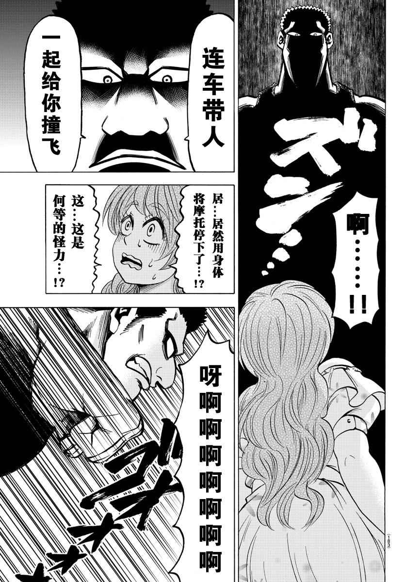 《六道的恶女们》漫画最新章节第54话免费下拉式在线观看章节第【5】张图片