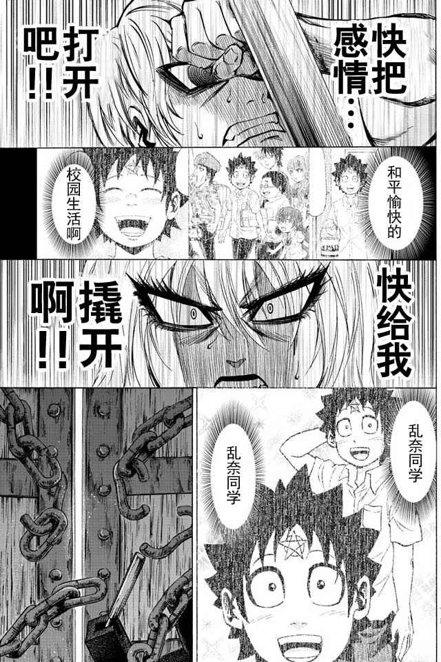 《六道的恶女们》漫画最新章节第46话免费下拉式在线观看章节第【13】张图片