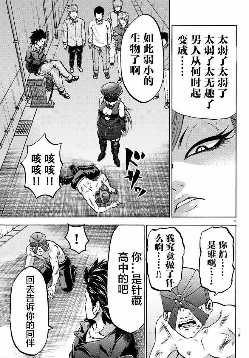 《六道的恶女们》漫画最新章节第134话免费下拉式在线观看章节第【5】张图片