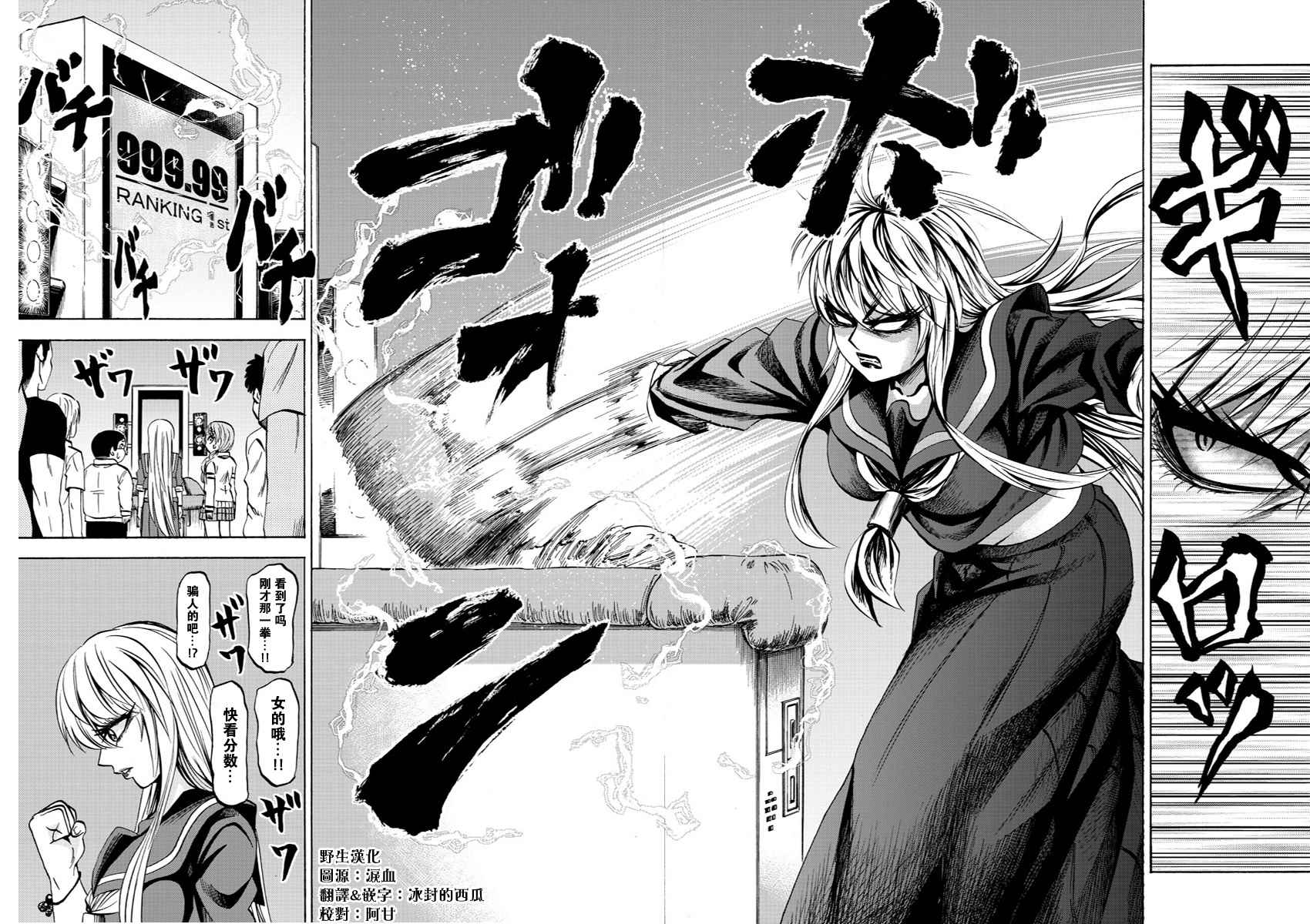 《六道的恶女们》漫画最新章节第74话免费下拉式在线观看章节第【14】张图片