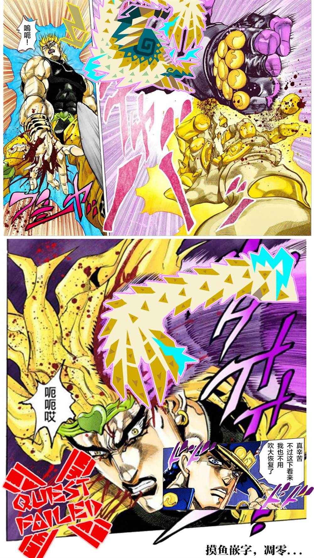 《六道的恶女们》漫画最新章节第233话 六道和恶女们免费下拉式在线观看章节第【23】张图片