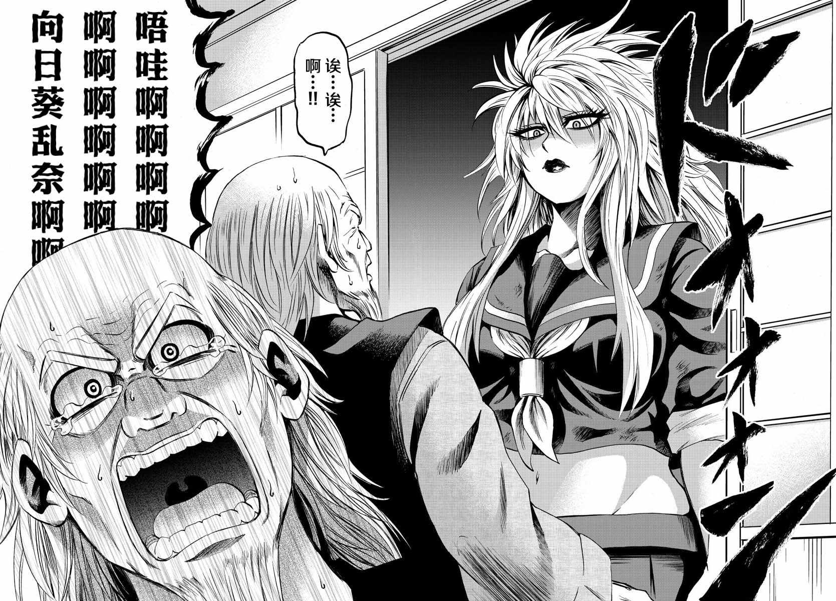 《六道的恶女们》漫画最新章节第117话免费下拉式在线观看章节第【14】张图片