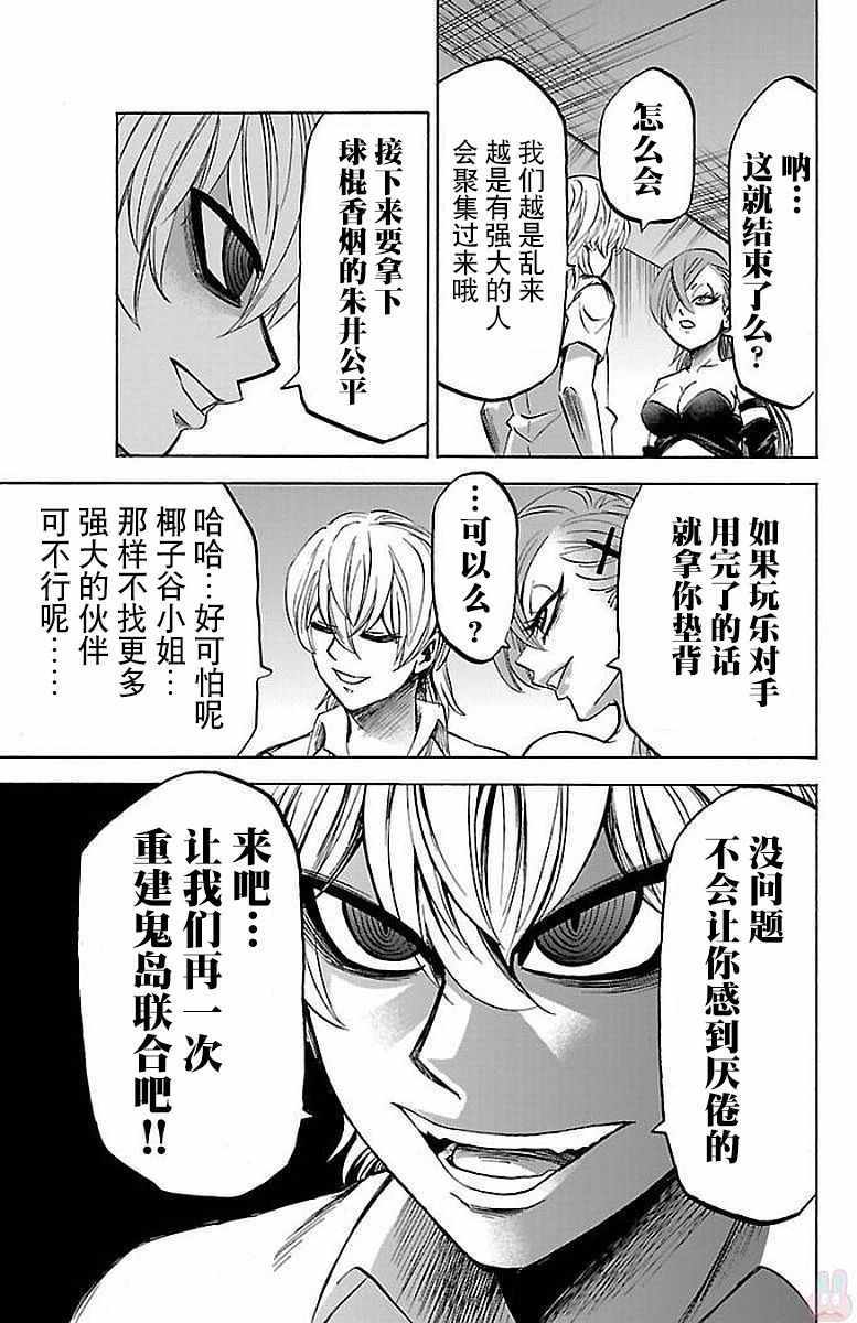 《六道的恶女们》漫画最新章节第8卷免费下拉式在线观看章节第【6】张图片