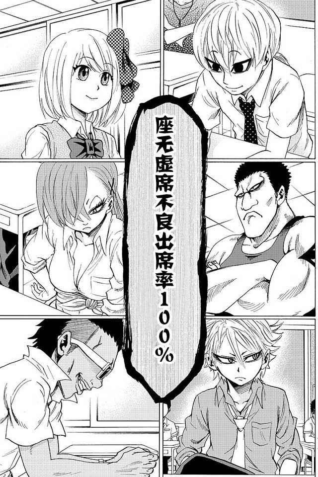 《六道的恶女们》漫画最新章节第33话免费下拉式在线观看章节第【5】张图片