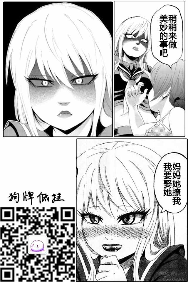 《六道的恶女们》漫画最新章节第8话免费下拉式在线观看章节第【28】张图片