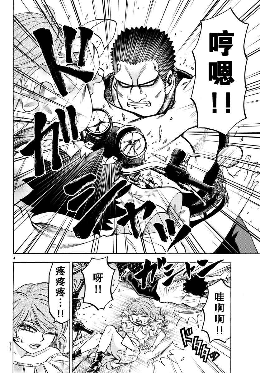 《六道的恶女们》漫画最新章节第54话免费下拉式在线观看章节第【4】张图片