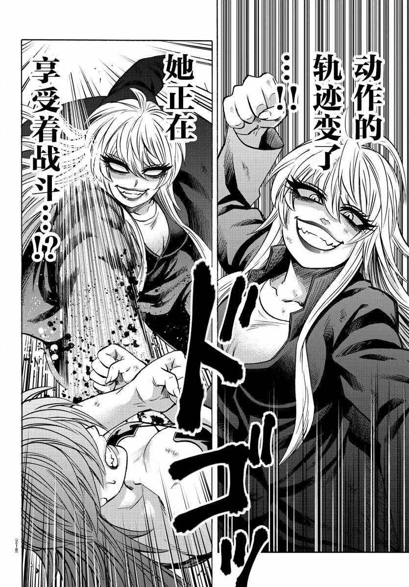 《六道的恶女们》漫画最新章节第157话免费下拉式在线观看章节第【6】张图片