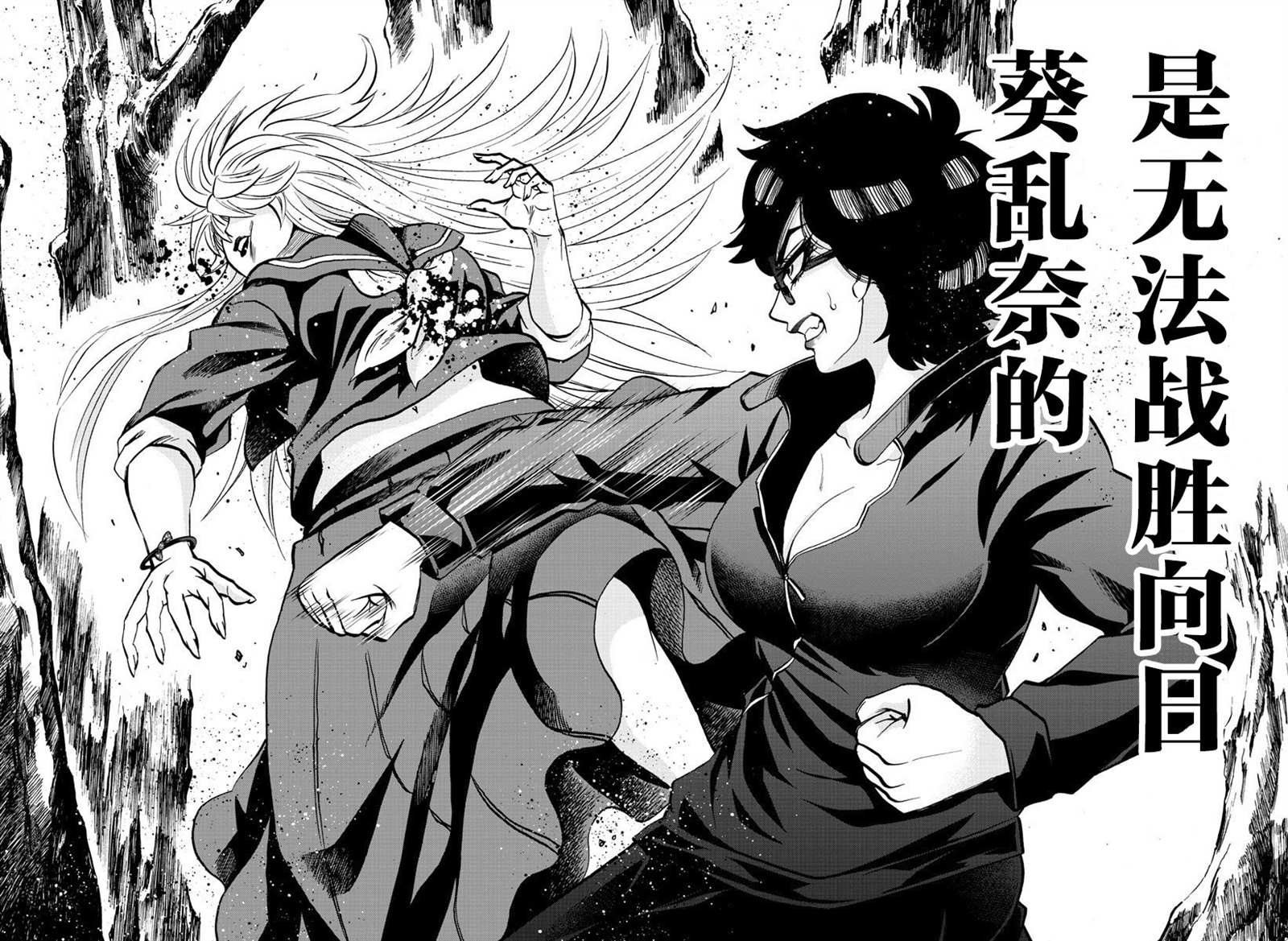 《六道的恶女们》漫画最新章节第221话 怪物般的孩子免费下拉式在线观看章节第【16】张图片