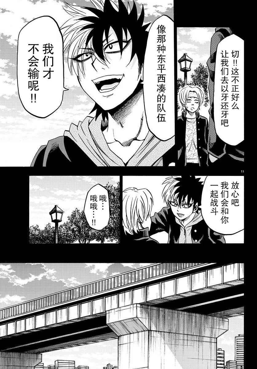 《六道的恶女们》漫画最新章节第57话免费下拉式在线观看章节第【11】张图片