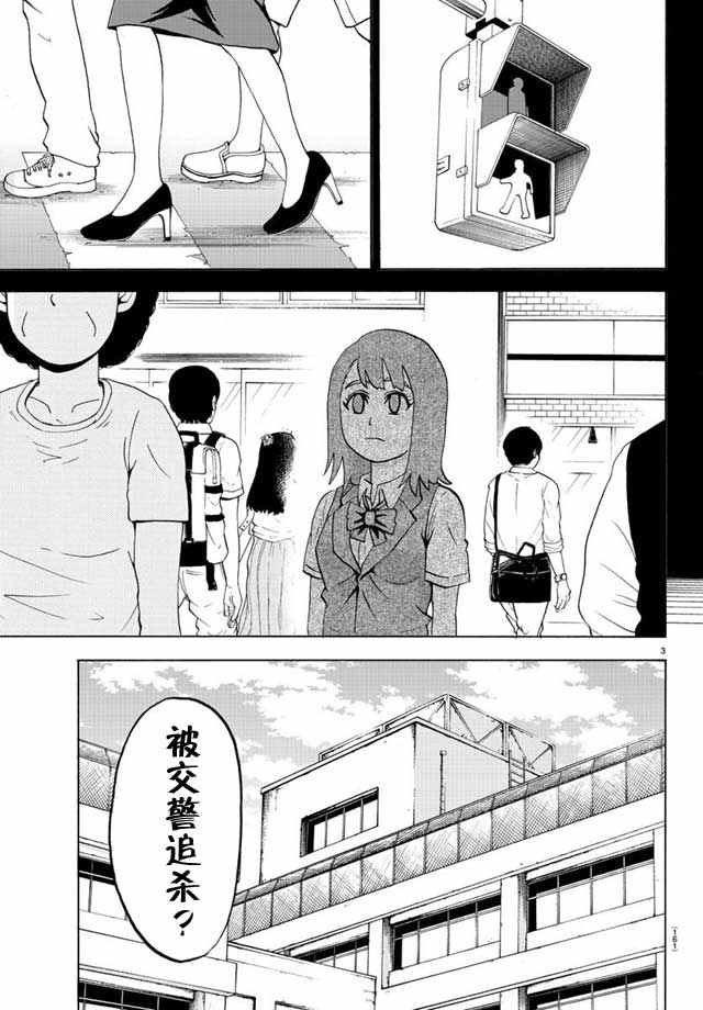 《六道的恶女们》漫画最新章节第18话免费下拉式在线观看章节第【3】张图片