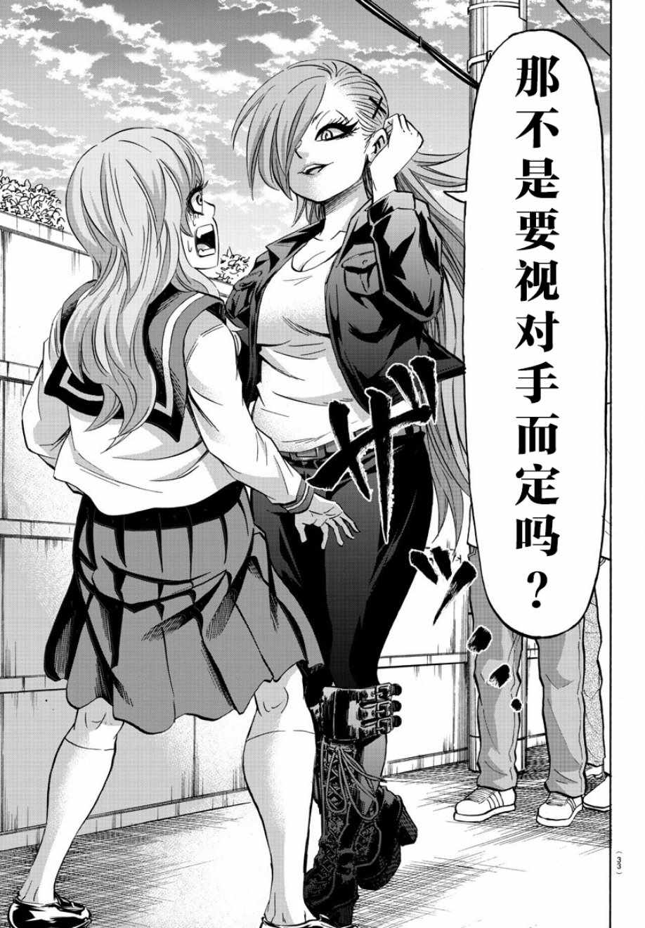 《六道的恶女们》漫画最新章节第141话免费下拉式在线观看章节第【16】张图片