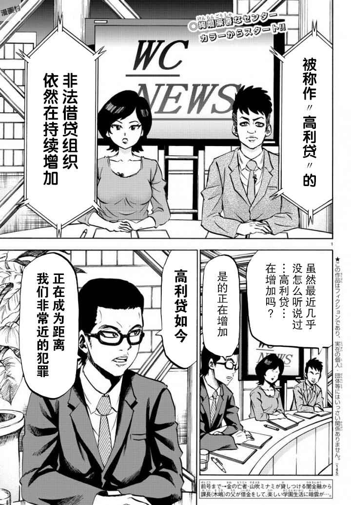 《六道的恶女们》漫画最新章节第81话免费下拉式在线观看章节第【2】张图片