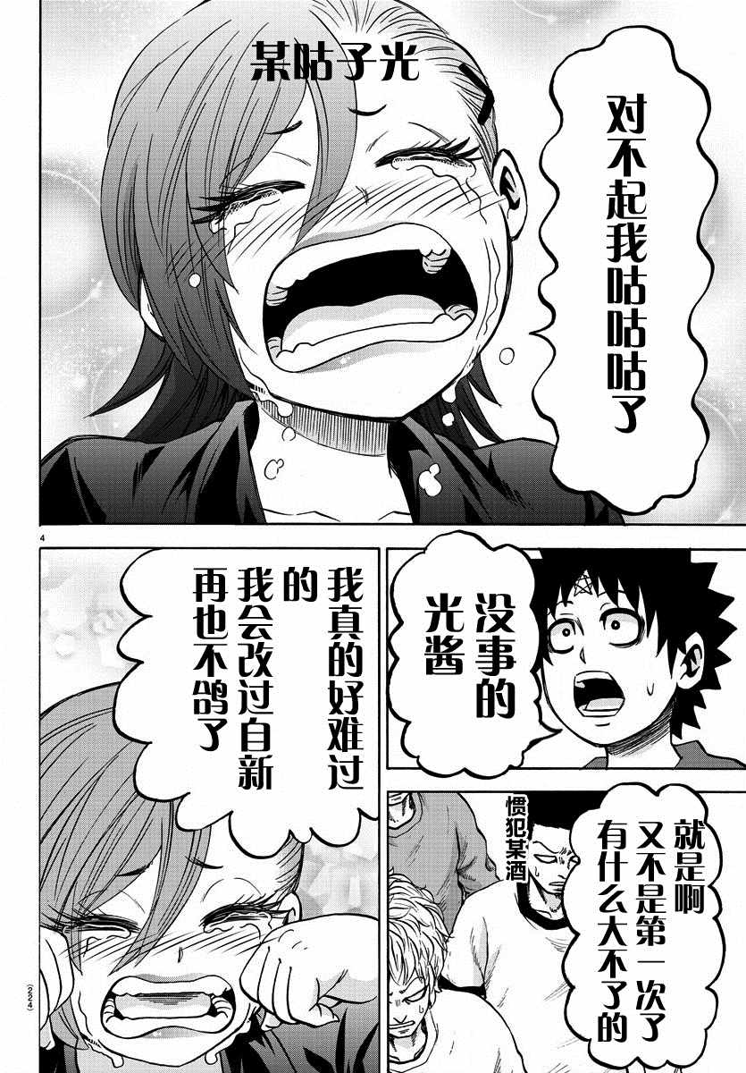 《六道的恶女们》漫画最新章节第149话免费下拉式在线观看章节第【19】张图片