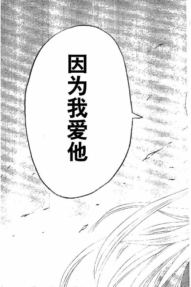 《六道的恶女们》漫画最新章节第25话免费下拉式在线观看章节第【11】张图片