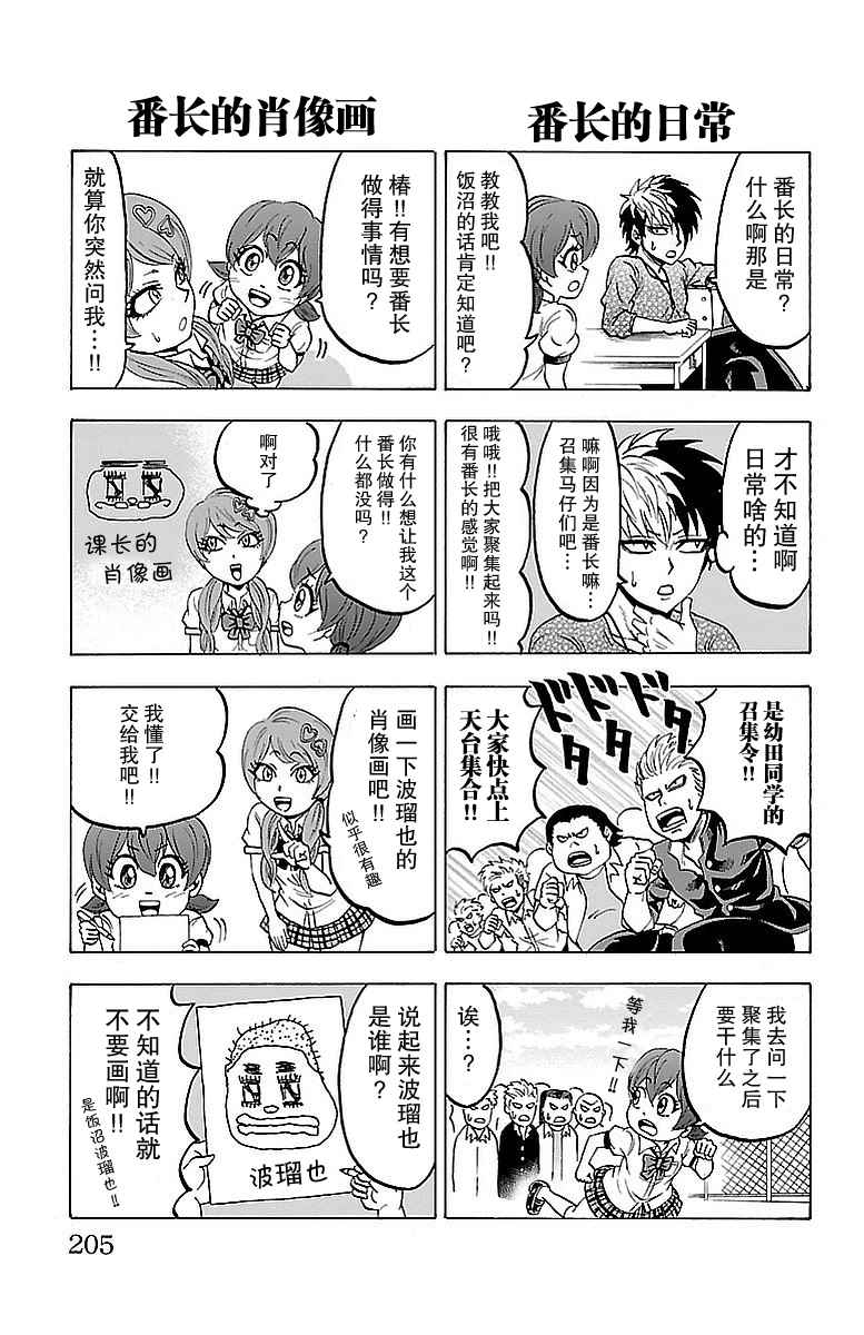 《六道的恶女们》漫画最新章节第2卷免费下拉式在线观看章节第【2】张图片