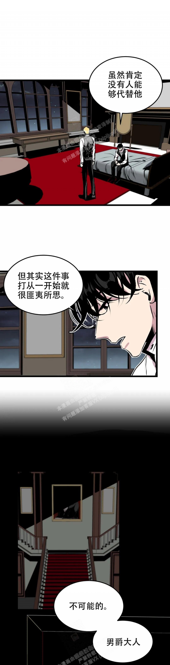 《第五个爱人》漫画最新章节第9话免费下拉式在线观看章节第【8】张图片