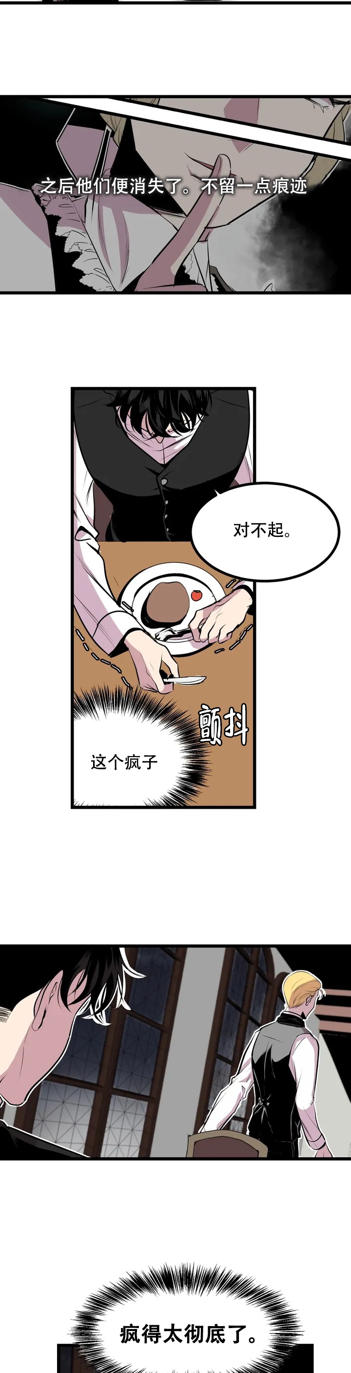 《第五个爱人》漫画最新章节第3话免费下拉式在线观看章节第【10】张图片