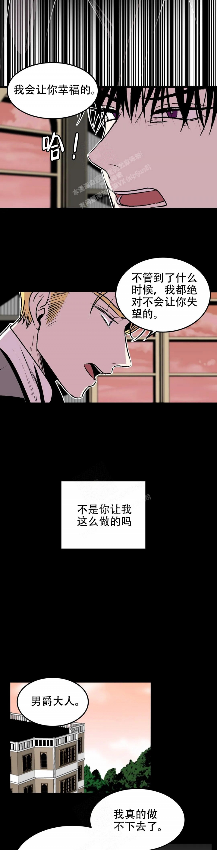 《第五个爱人》漫画最新章节第8话免费下拉式在线观看章节第【5】张图片