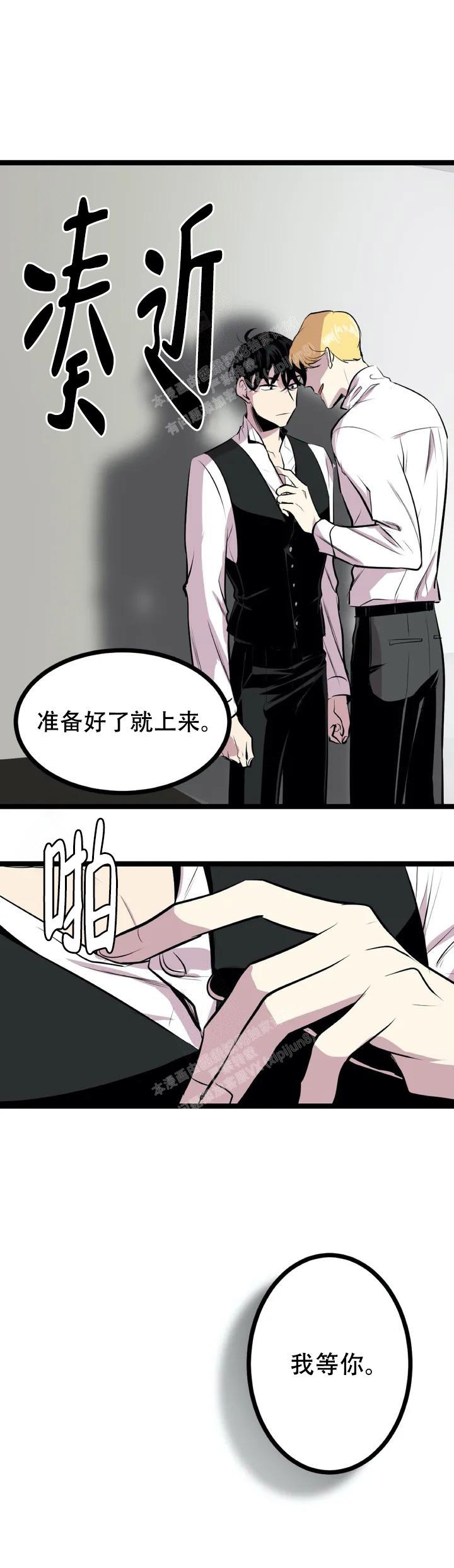 《第五个爱人》漫画最新章节第4话免费下拉式在线观看章节第【13】张图片