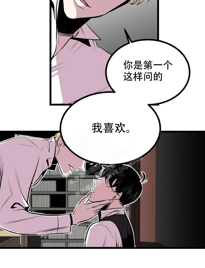 《第五个爱人》漫画最新章节第4话免费下拉式在线观看章节第【6】张图片