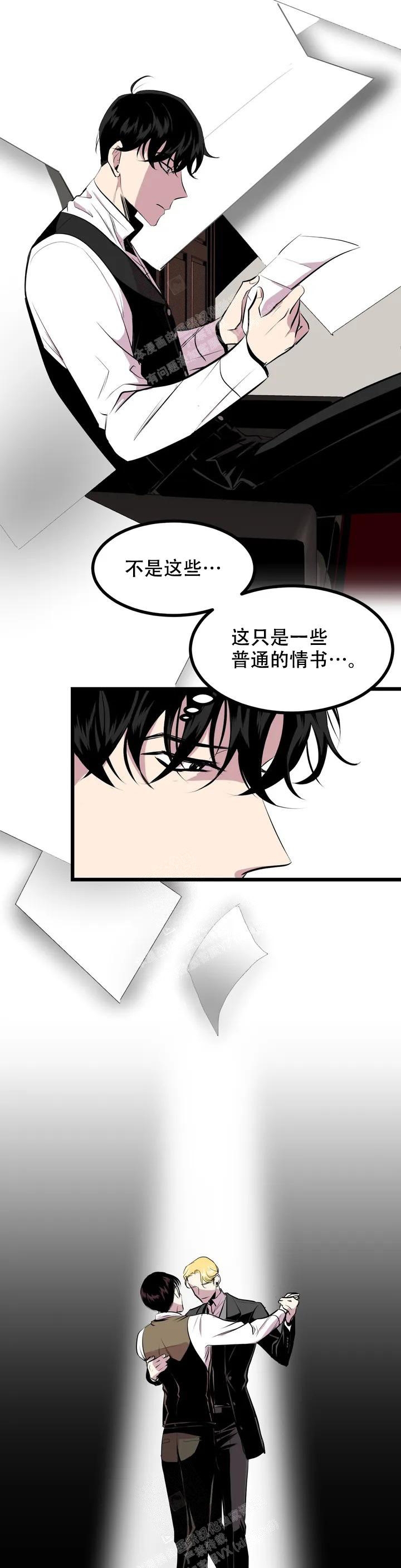 《第五个爱人》漫画最新章节第4话免费下拉式在线观看章节第【8】张图片