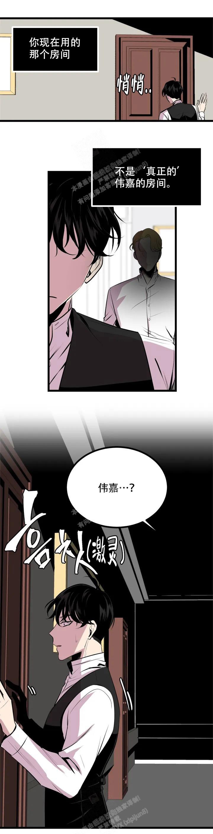 《第五个爱人》漫画最新章节第4话免费下拉式在线观看章节第【2】张图片