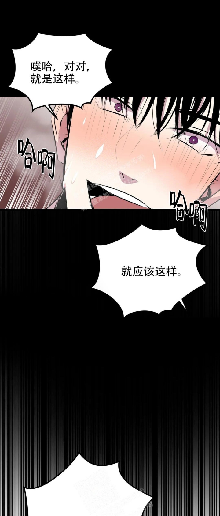 《第五个爱人》漫画最新章节第7话免费下拉式在线观看章节第【11】张图片