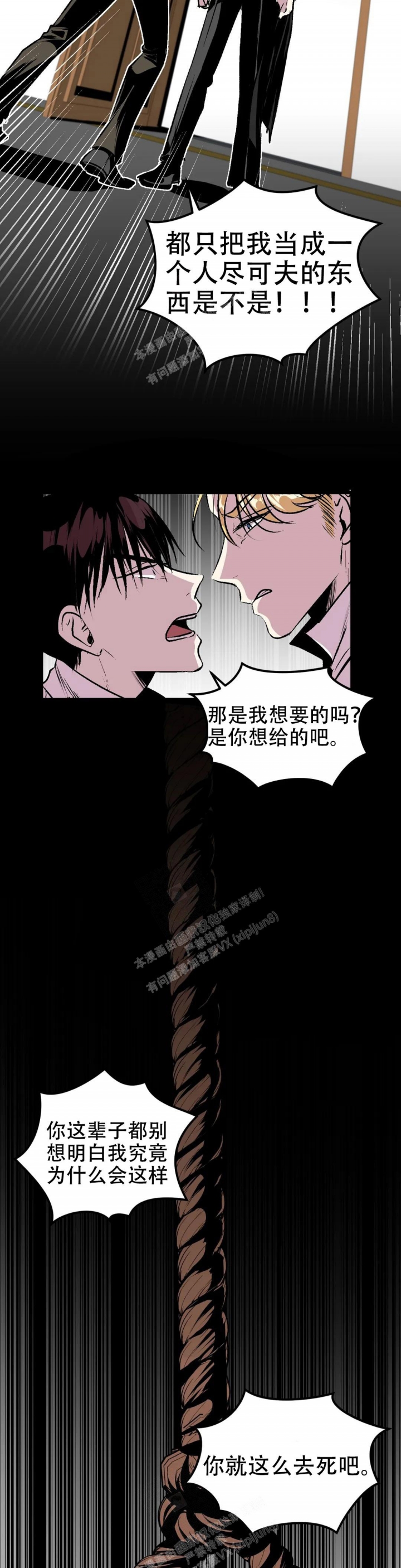 《第五个爱人》漫画最新章节第8话免费下拉式在线观看章节第【11】张图片