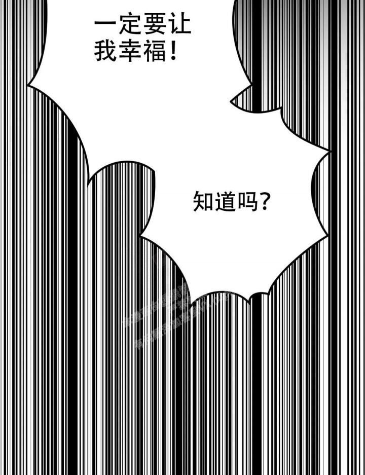 《第五个爱人》漫画最新章节第7话免费下拉式在线观看章节第【12】张图片