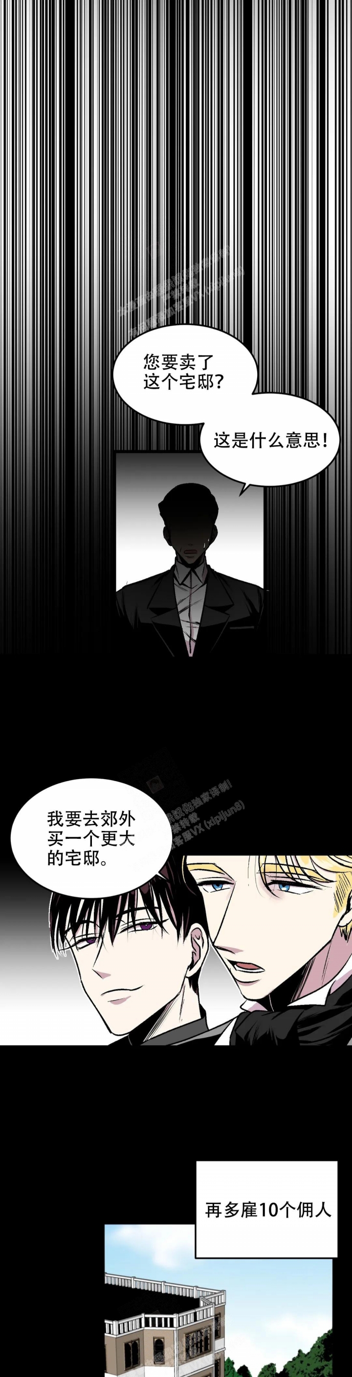 《第五个爱人》漫画最新章节第7话免费下拉式在线观看章节第【13】张图片