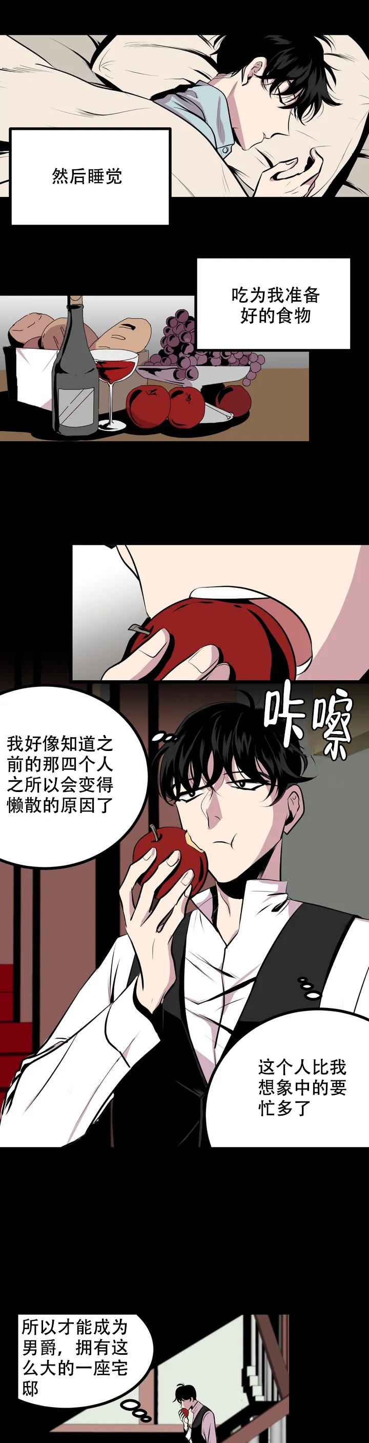 《第五个爱人》漫画最新章节第3话免费下拉式在线观看章节第【3】张图片