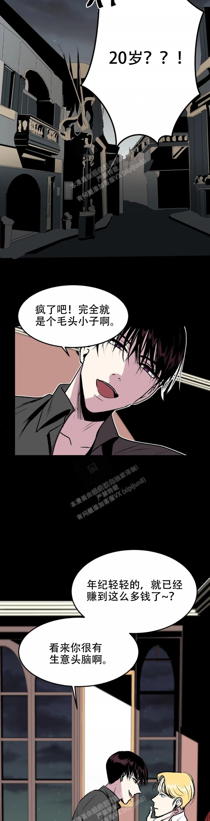 《第五个爱人》漫画最新章节第7话免费下拉式在线观看章节第【4】张图片