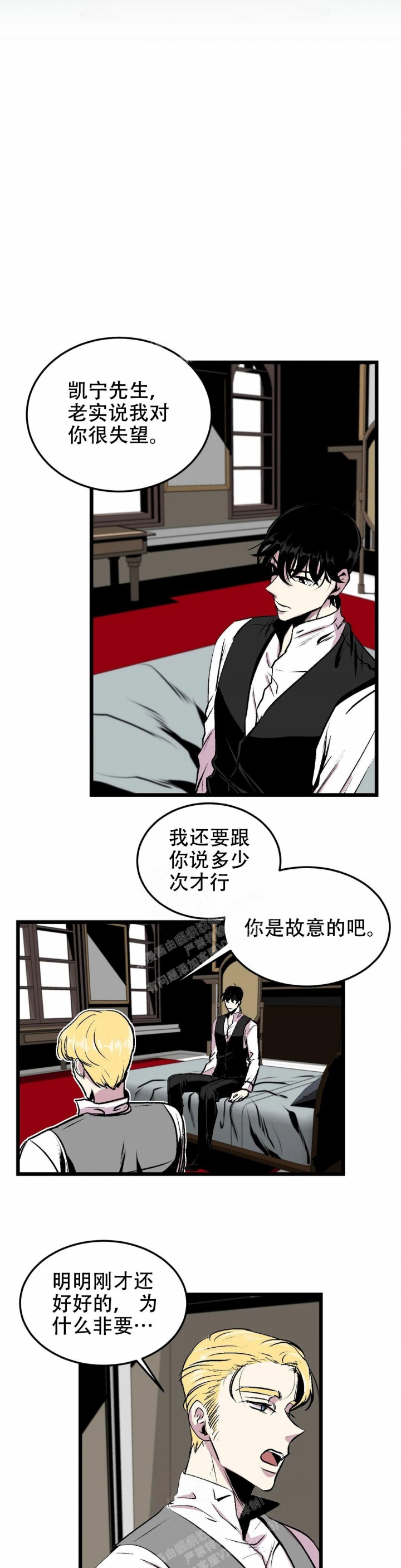 《第五个爱人》漫画最新章节第9话免费下拉式在线观看章节第【5】张图片