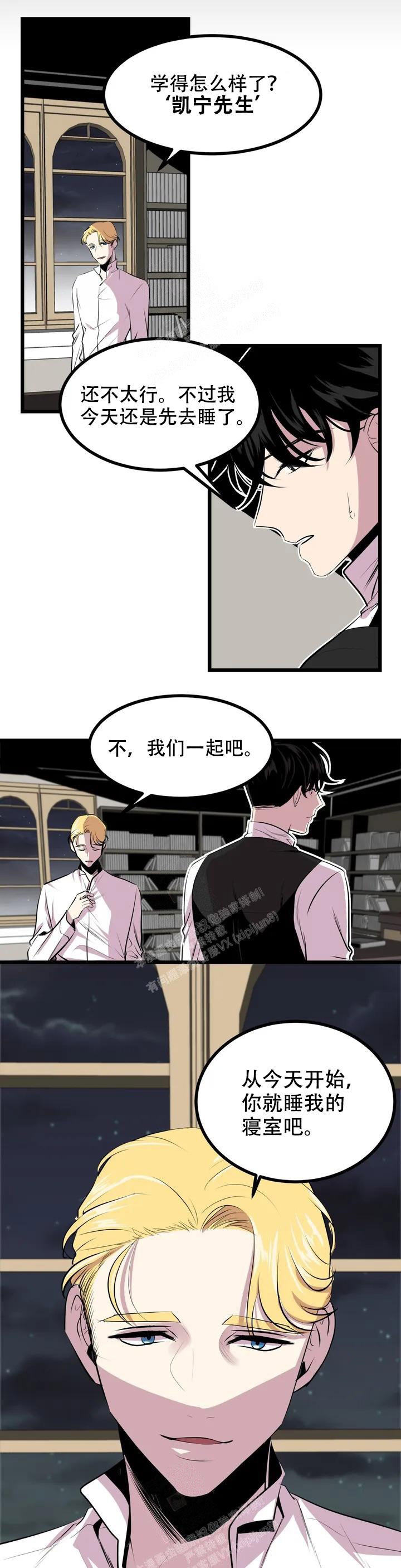 《第五个爱人》漫画最新章节第4话免费下拉式在线观看章节第【11】张图片