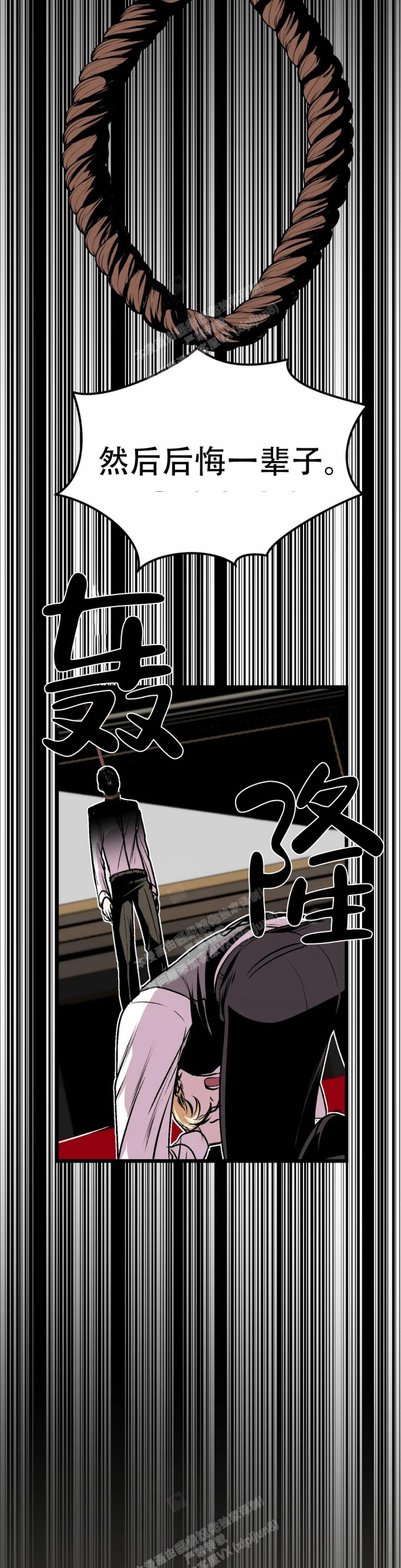 《第五个爱人》漫画最新章节第8话免费下拉式在线观看章节第【12】张图片