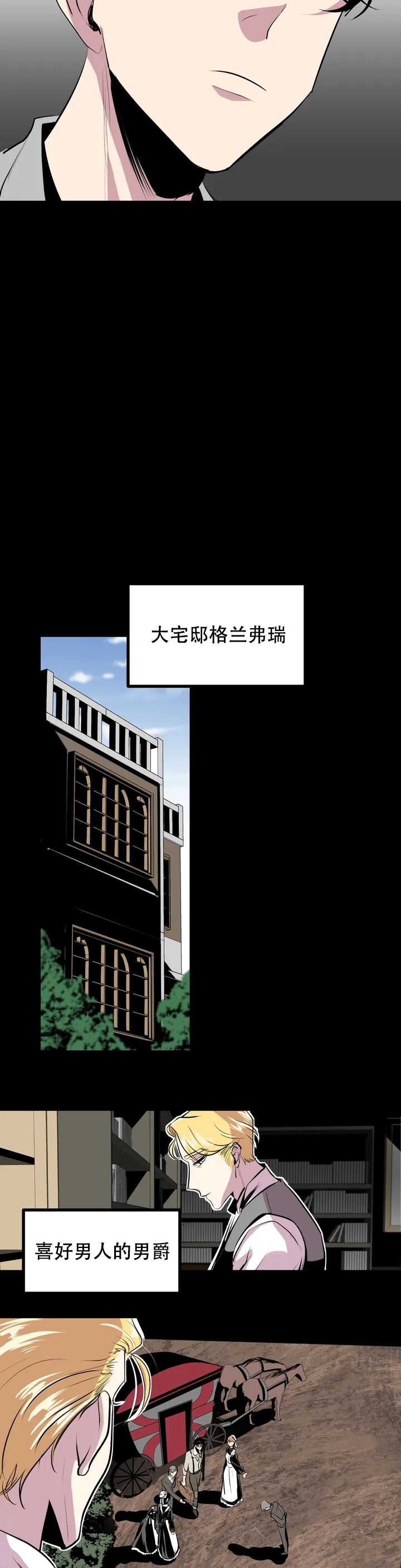 《第五个爱人》漫画最新章节第1话免费下拉式在线观看章节第【10】张图片