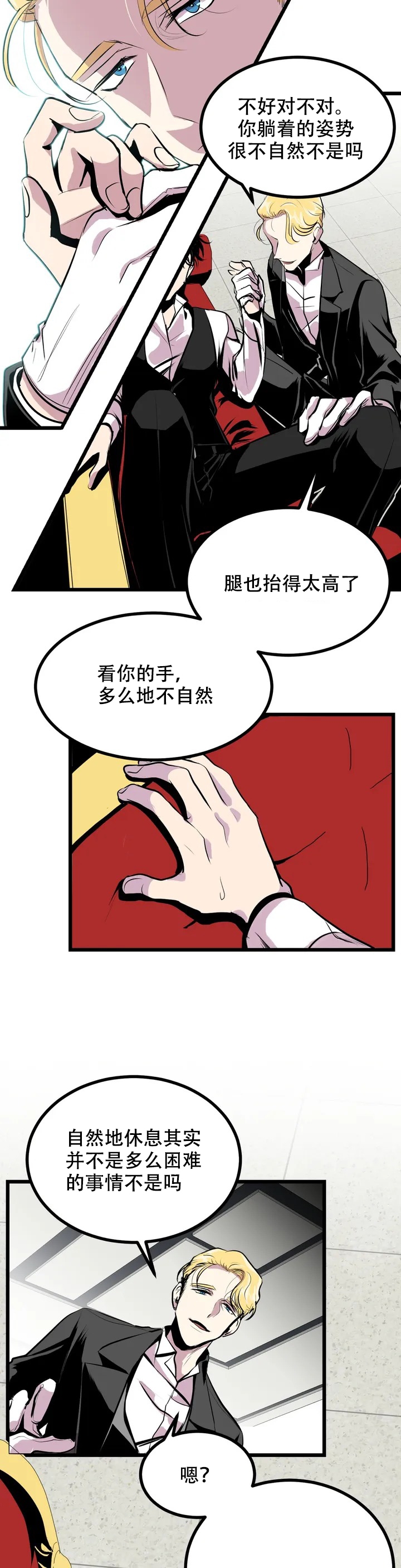 《第五个爱人》漫画最新章节第1话免费下拉式在线观看章节第【2】张图片