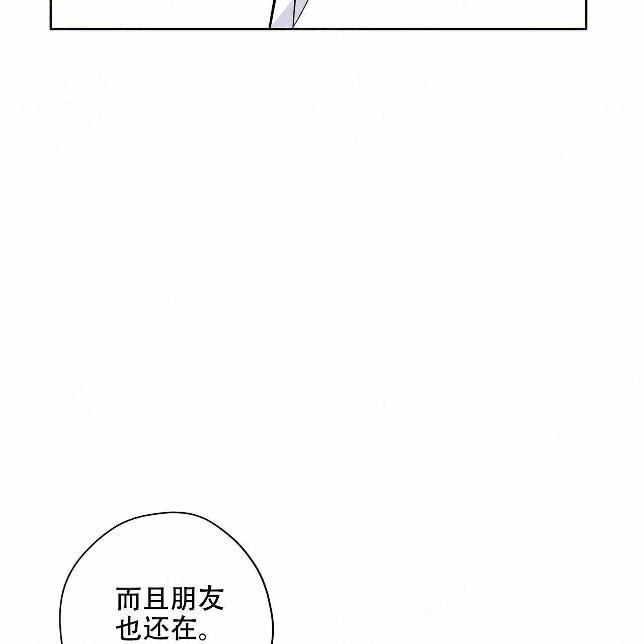 《外星球王子的爱心》漫画最新章节第20话免费下拉式在线观看章节第【20】张图片