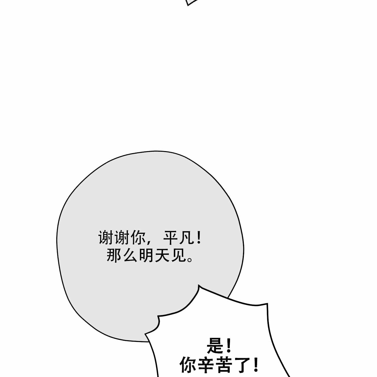 《外星球王子的爱心》漫画最新章节第16话免费下拉式在线观看章节第【55】张图片