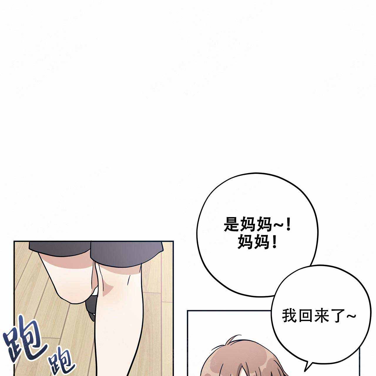 《外星球王子的爱心》漫画最新章节第7话免费下拉式在线观看章节第【1】张图片